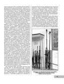 Истребители танков. Противотанковое оружие пехоты Второй мировой — фото, картинка — 19