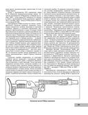 Истребители танков. Противотанковое оружие пехоты Второй мировой — фото, картинка — 21