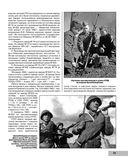 Истребители танков. Противотанковое оружие пехоты Второй мировой — фото, картинка — 23