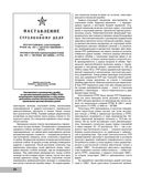 Истребители танков. Противотанковое оружие пехоты Второй мировой — фото, картинка — 24