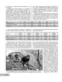 Истребители танков. Противотанковое оружие пехоты Второй мировой — фото, картинка — 26