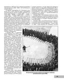 Истребители танков. Противотанковое оружие пехоты Второй мировой — фото, картинка — 27