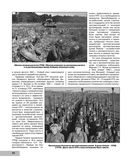 Истребители танков. Противотанковое оружие пехоты Второй мировой — фото, картинка — 30