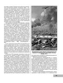 Истребители танков. Противотанковое оружие пехоты Второй мировой — фото, картинка — 31