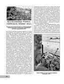 Истребители танков. Противотанковое оружие пехоты Второй мировой — фото, картинка — 32