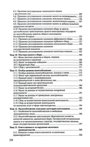 Финансовое право. Ответы на экзаменационные вопросы — фото, картинка — 12