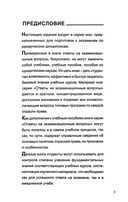 Финансовое право. Ответы на экзаменационные вопросы — фото, картинка — 3
