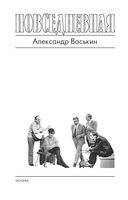 Повседневная жизнь советских писателей от оттепели до перестройки — фото, картинка — 2