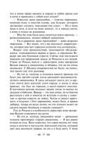 Красное и чёрное — фото, картинка — 12