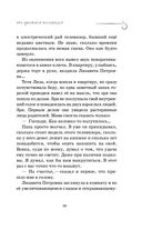 Как мы с Вовкой. Едем на юг — фото, картинка — 17