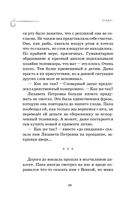 Как мы с Вовкой. Едем на юг — фото, картинка — 18