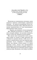 Как мы с Вовкой. Едем на юг — фото, картинка — 20
