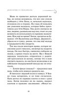 Как мы с Вовкой. Едем на юг — фото, картинка — 21