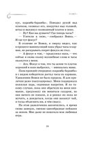 Как мы с Вовкой. Едем на юг — фото, картинка — 22