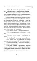 Как мы с Вовкой. Едем на юг — фото, картинка — 23