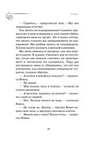 Как мы с Вовкой. Едем на юг — фото, картинка — 24