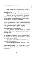 Как мы с Вовкой. Едем на юг — фото, картинка — 27