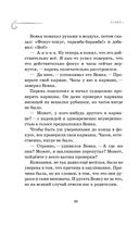 Как мы с Вовкой. Едем на юг — фото, картинка — 28