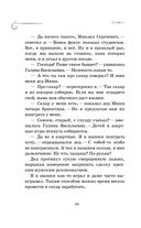 Как мы с Вовкой. Едем на юг — фото, картинка — 32