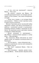 Как мы с Вовкой. Едем на юг — фото, картинка — 33