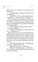 Как мы с Вовкой. Едем на юг — фото, картинка — 36