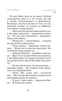 Как мы с Вовкой. Едем на юг — фото, картинка — 37
