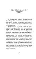 Как мы с Вовкой. Едем на юг — фото, картинка — 40