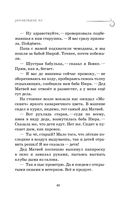 Как мы с Вовкой. Едем на юг — фото, картинка — 41