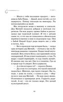 Как мы с Вовкой. Едем на юг — фото, картинка — 42