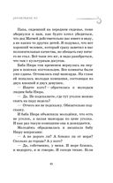 Как мы с Вовкой. Едем на юг — фото, картинка — 43
