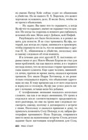 Лучше мне умереть. Трое на один стул — фото, картинка — 17