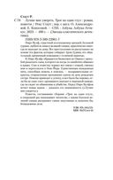 Лучше мне умереть. Трое на один стул — фото, картинка — 19