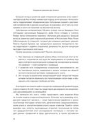 Спиральная динамика для бизнеса — фото, картинка — 17