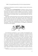 Спиральная динамика для бизнеса — фото, картинка — 18