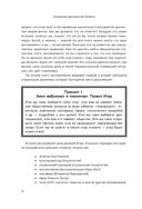 Спиральная динамика для бизнеса — фото, картинка — 19