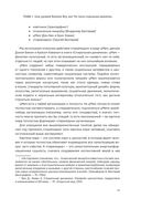 Спиральная динамика для бизнеса — фото, картинка — 20