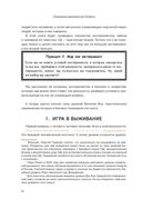 Спиральная динамика для бизнеса — фото, картинка — 21