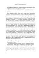 Спиральная динамика для бизнеса — фото, картинка — 25