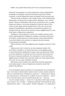 Спиральная динамика для бизнеса — фото, картинка — 26