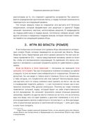 Спиральная динамика для бизнеса — фото, картинка — 29