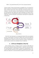 Спиральная динамика для бизнеса — фото, картинка — 32