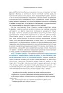 Спиральная динамика для бизнеса — фото, картинка — 33