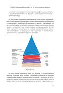 Спиральная динамика для бизнеса — фото, картинка — 34