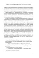 Спиральная динамика для бизнеса — фото, картинка — 36