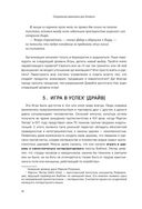 Спиральная динамика для бизнеса — фото, картинка — 37