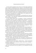 Спиральная динамика для бизнеса — фото, картинка — 39