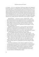 Спиральная динамика для бизнеса — фото, картинка — 43