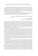 Спиральная динамика для бизнеса — фото, картинка — 44