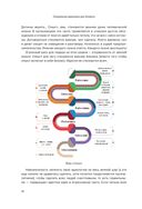 Спиральная динамика для бизнеса — фото, картинка — 45