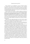 Спиральная динамика для бизнеса — фото, картинка — 47